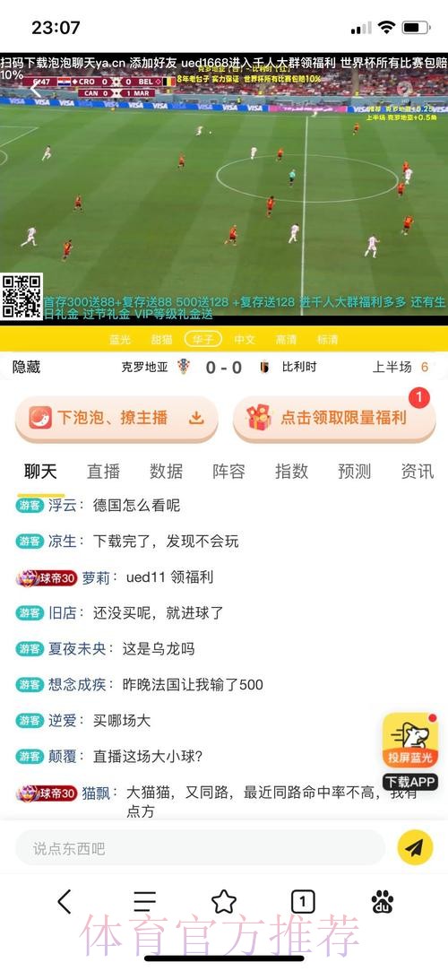 选择靠谱平台进行世界杯投注