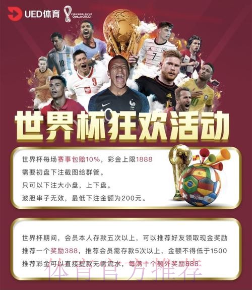 选择靠谱平台进行世界杯投注